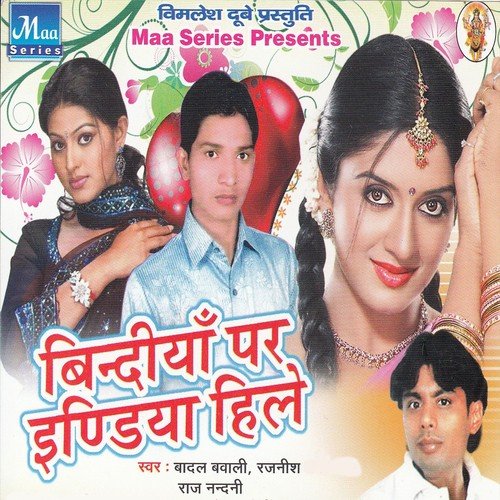 Bindiya Par India Hile - Rajnish, Raj Nandani, Badal Babali