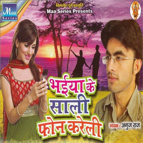 Gau Hilwale Tola Hilwale - Anuj Raj