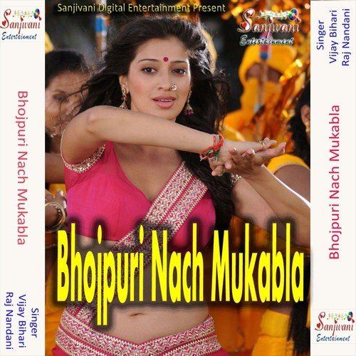 Jiye Ke Bas Tuhi Sathi Aadhar - Raj Nandani, Vijay Bihari