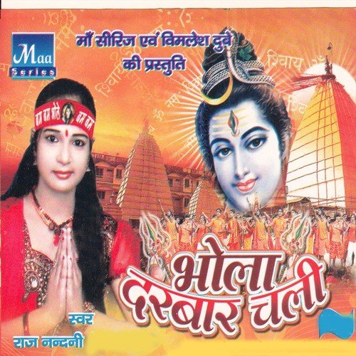 Karihe Dev Ghar Me Pujnma - Raj Nandani