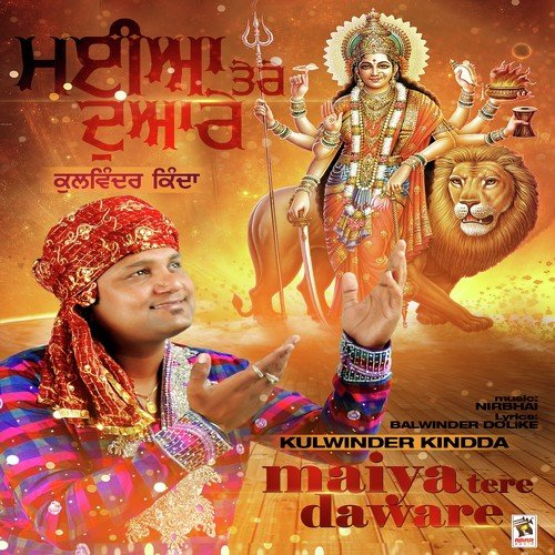 Mere Ganpati - Kulwinder Kinda