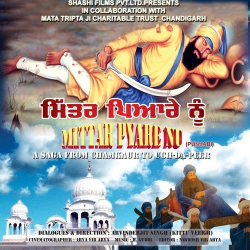 Mittar Pyare Nu - Various Artists