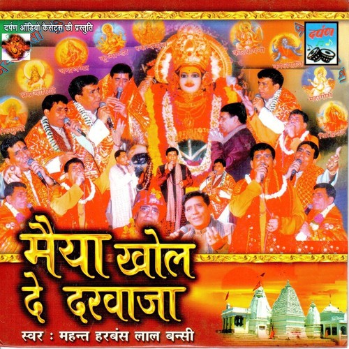 Tera Bhawan Rangeela - Harbans Lal Bansi