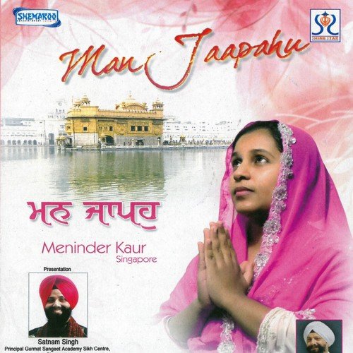 Man Jaaphu (Chant of My Mind) - Meninder Kaur, Devenderpal Singh