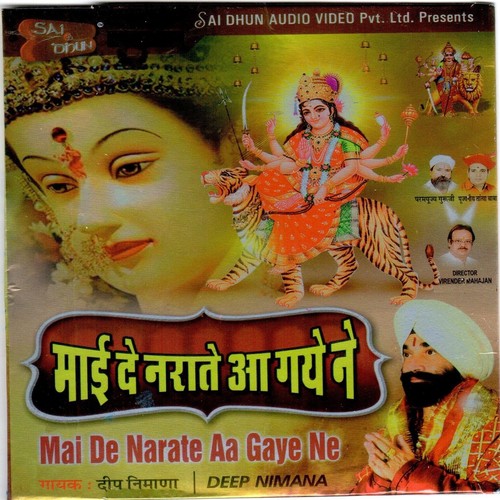 Maa Paade Fera - Deep Nimana
