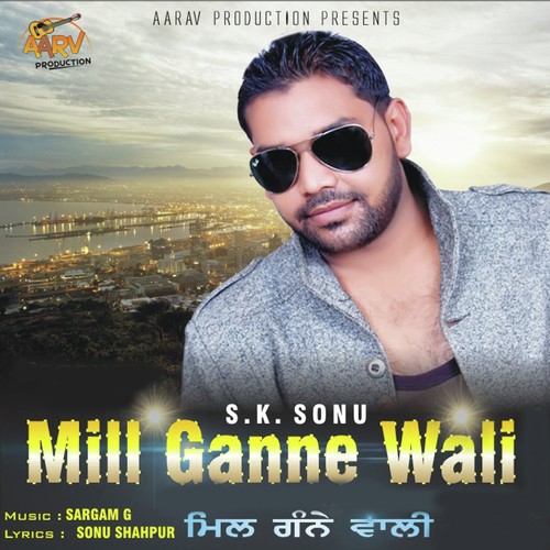 Mill Ganne Wali - S.K Sonu