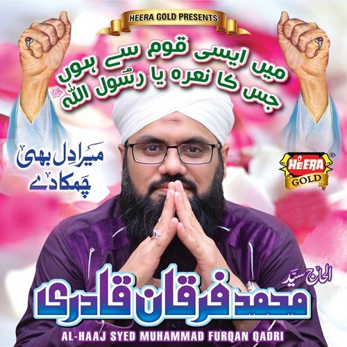 Syedina Siddique Akbar - Al-Haaj Syed Muhammad Furqan Qadri