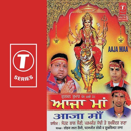 Saade Ghar Aa Mata - Sohan Lal Saini, Paramjeet Sodhi, Sukhwinder Rana, Sanjeev Kumar