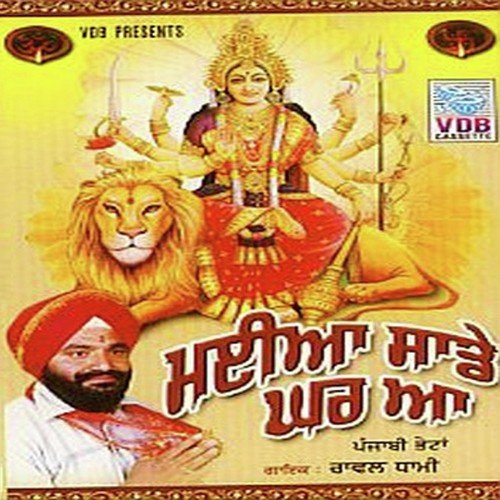 Har Gal Fikra Di - Rawal Dhami