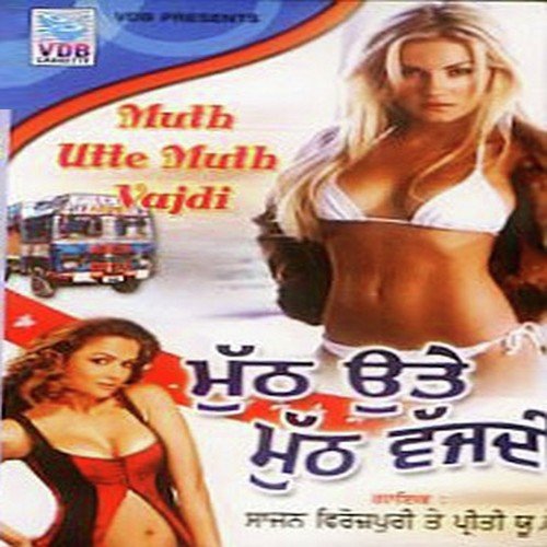 Kut Katariya Kad Ke - Sajan Ferozpuri, Preeto Uk Wali