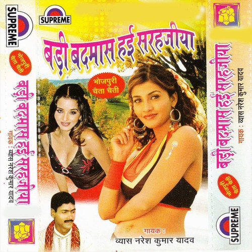 Sitaram Bolu Re Manwa - Naresh Vyas