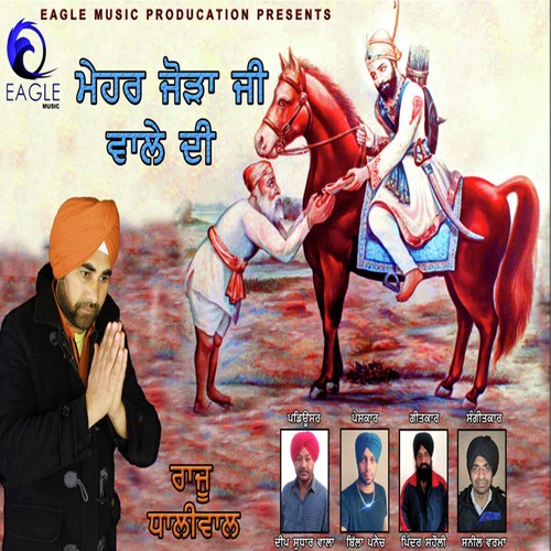 Mehar Joda Ji Wale Di - Raju Dhaliwal, Raju Dhaliwal
