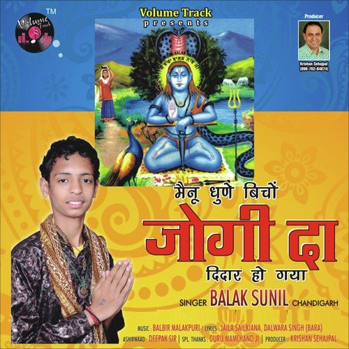 Jogi Da Didar - Balak Sunil