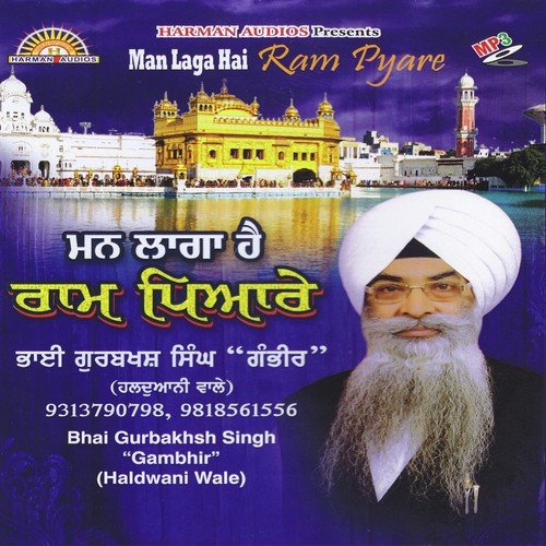Apne Karam Ki Gat Main Kiya Jaan - Bhai Gurbakhsh Singh