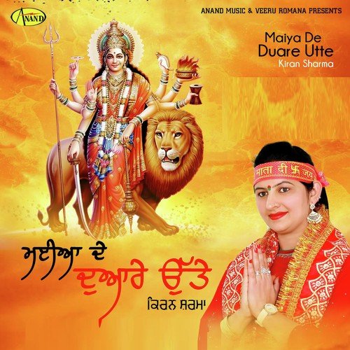 Maiya De Duare Utte - Kiran Sharma