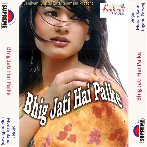 Daba Ke Dant Me Anchara - Munan Bano, Juganu Parwaj