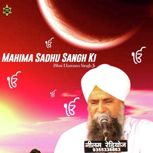 Mahima Sadhu - Bhai Gurpreet Singh