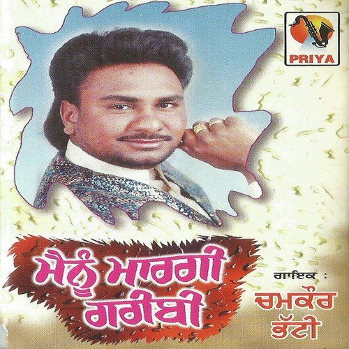 Meri Lut K Jawani - Chamkor Bhatti