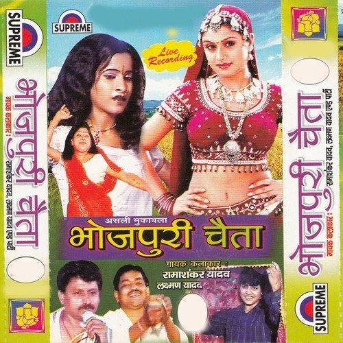 Music - Ramasankar Yadav, Lakshman Yadav