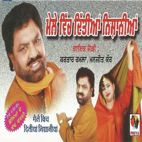 Man Marzi Naal Aavange - Kartar Ramla, Manjeet Kaur