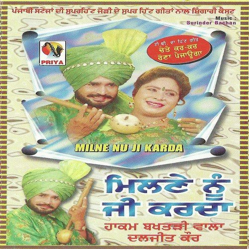 Jadon Solvan Saal Si - Hakam Bakhtari Wala, Diljeet Kaur