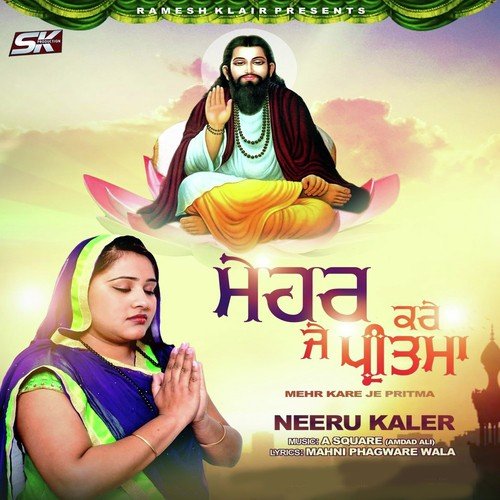 Parkash Dihara Satgur Da - Neeru Kaler