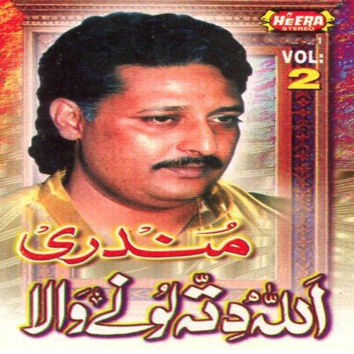 Allah Allah - Allah Ditta Loonywala
