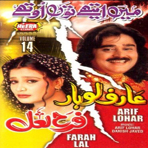 Main Aan Teri Kamli - Arif Lohar, Farah Lal