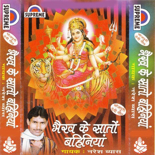 Shail Putri Himalay Ke Kanya - Naresh Vyash