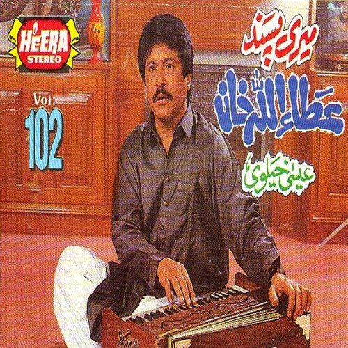 Yaar Jane Jana Dildar - Attaullah Khan Esakhelvi