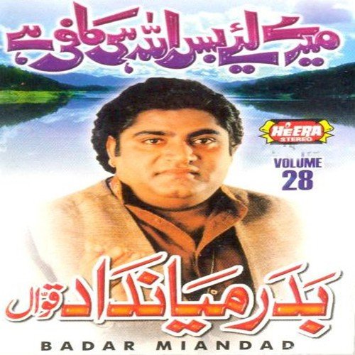 Allah Mere Allah - Badar Miandad