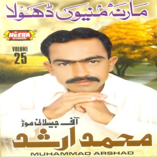 Mar Na Mainu Dhola - Muhammad Arshad