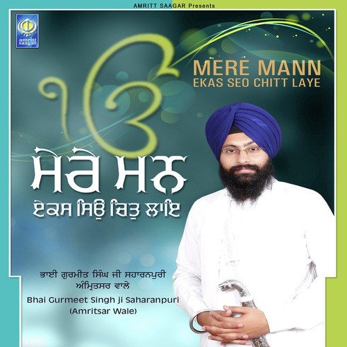 Satgur Poora Paya - Bhai Gurmeet Singh SaharanpurI Amritsar Wale