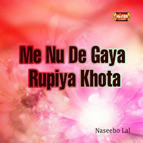 Hal Aur Bahain Ladgaye - Naseebo Lal