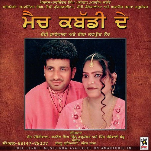 Ribbon - Bunty Dalewala, Biba Lovepreet Kaur