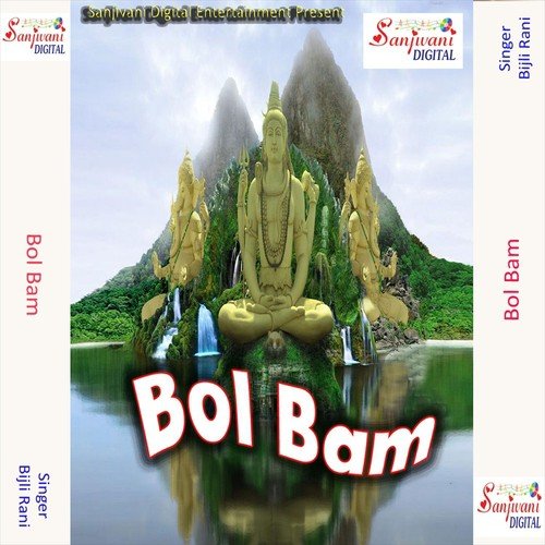 Jai Jai Bhole Baba - Bijli Rani
