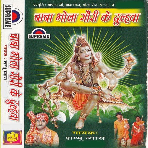 Bol Bam Bol Bam Bola Ho Kawariya - Shambu Vyash