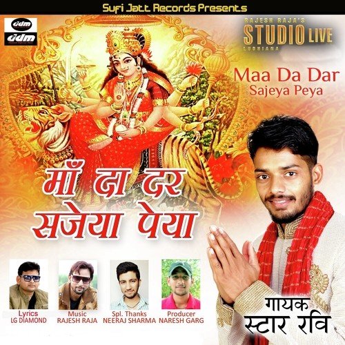 Maa Da Dar Sajeya Peya - Star Ravi