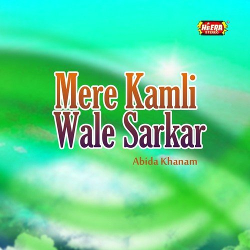 Yehi Kahin Jab Tak - Abida Khanam