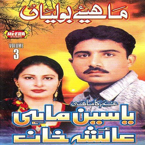 Ishq Da Rog Bura - Yaseen Mahi, Ayesha Khan