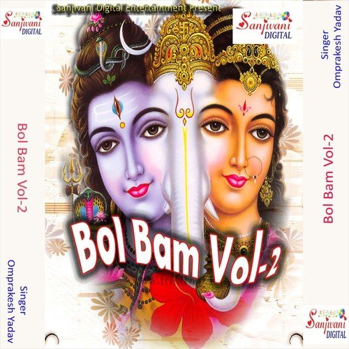 Jai Baba Baijnath - Omprakesh Yadav