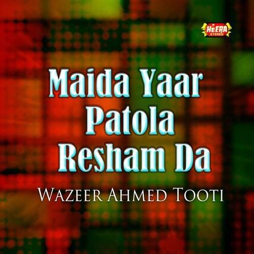 Ukana Manisa Gallan - Wazeer Ahmed Tooti