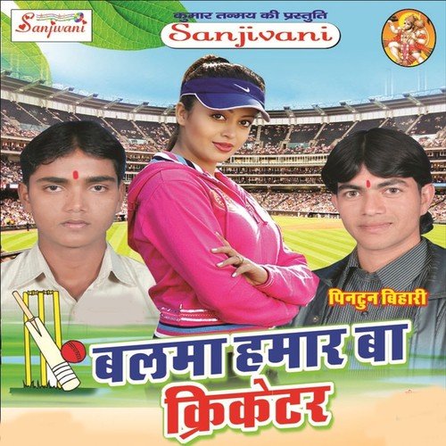Mar Deb Goli Ta Khul Jaai Choli - Various Artists