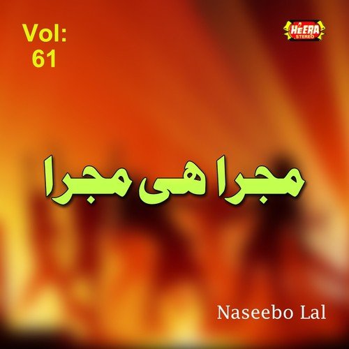 Meri Ungli Nu Buliyan Cha Leke - Naseebo Lal