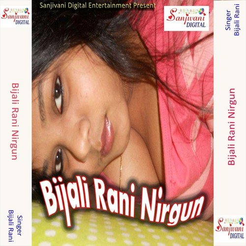 Pritiya Ke Patri Chalawe Raja Rail - Bijali Rani