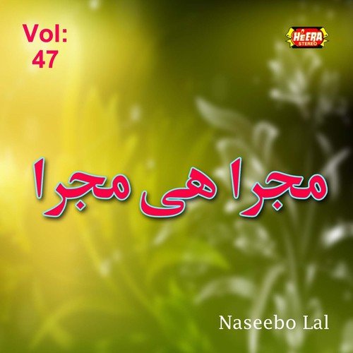 Chun Chun Jhatak Jhatak - Naseebo Lal