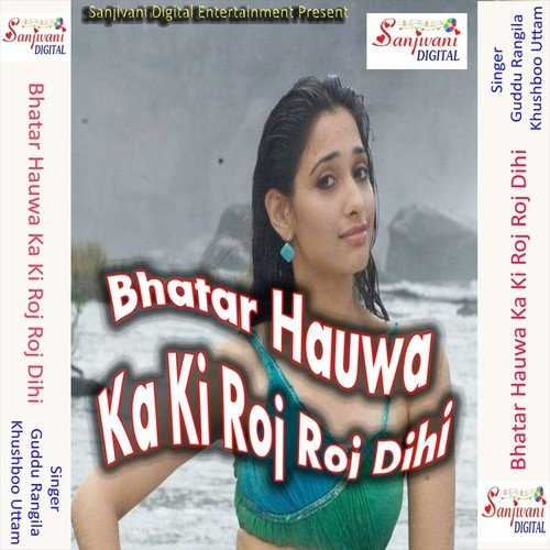 Lahanga Me Maro - Guddu Rangila, Khushboo Uttam