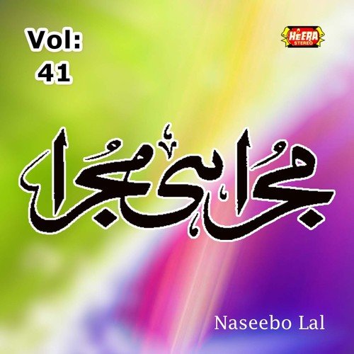 Saun Di Jhari - Naseebo Lal