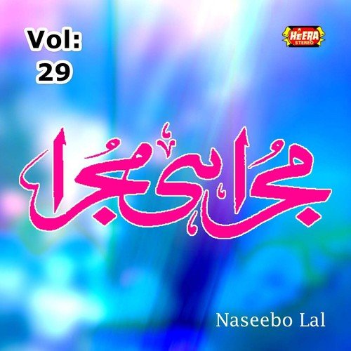 Te Peni Pendi Ae - Naseebo Lal