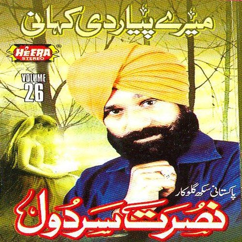 Navein Lakey Ni Tainu - Nusrat Sardol